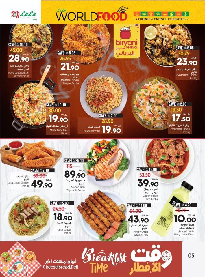 Lulu Riyadh World Food Deal