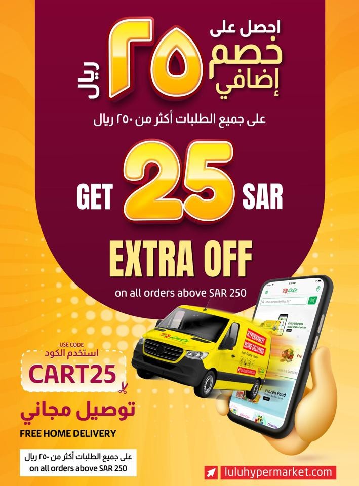 Lulu Riyadh World Food Deal