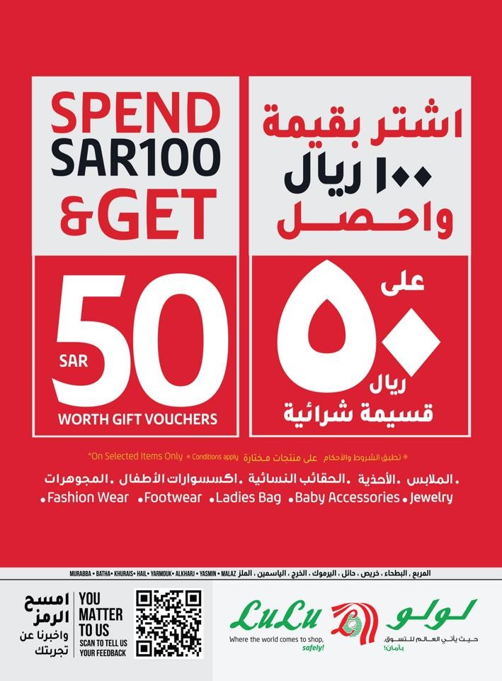 Lulu Riyadh World Food Deal