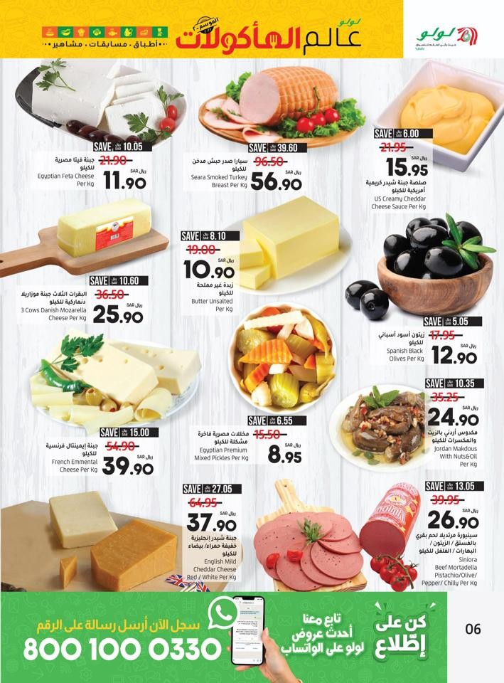 Lulu Riyadh World Food Deal