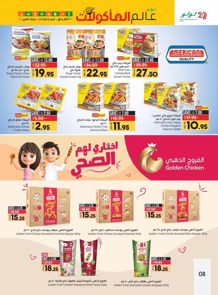 Lulu Riyadh World Food Deal