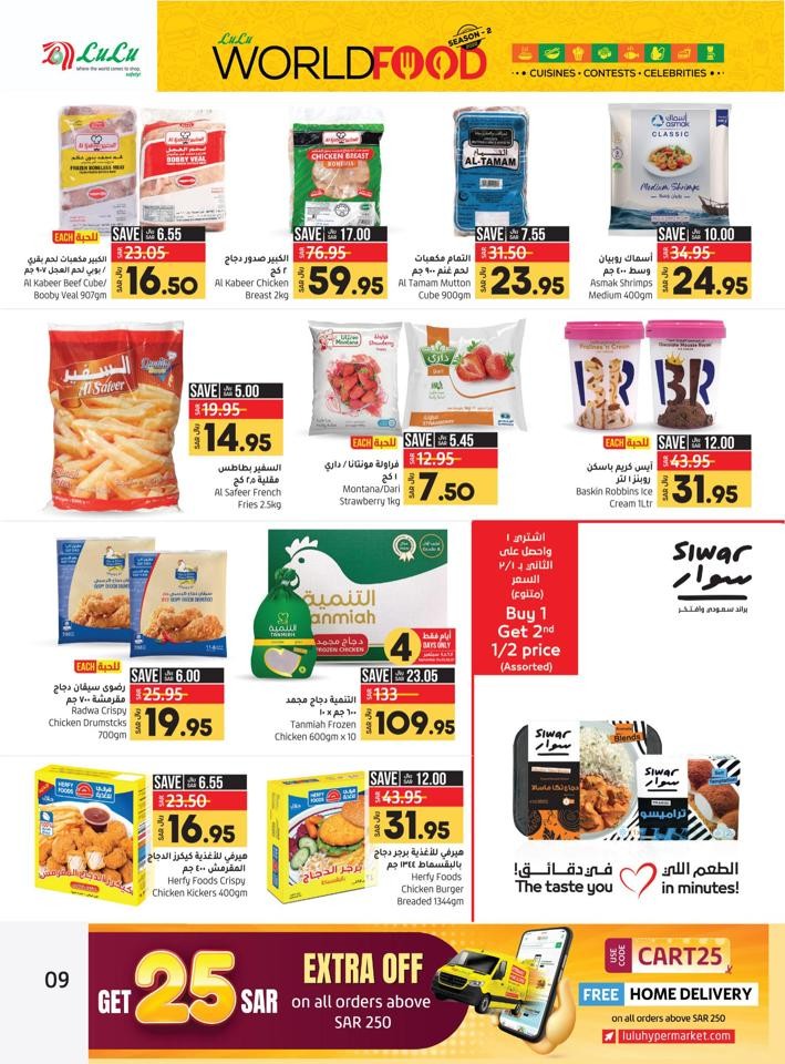 Lulu Riyadh World Food Deal