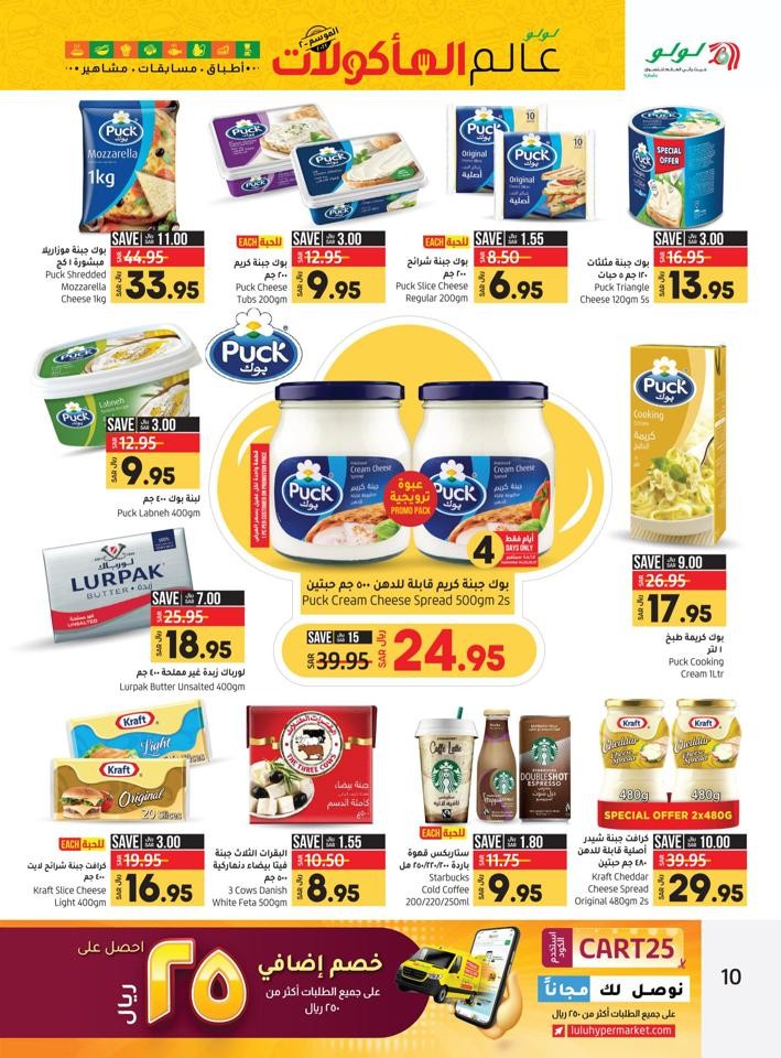 Lulu Riyadh World Food Deal