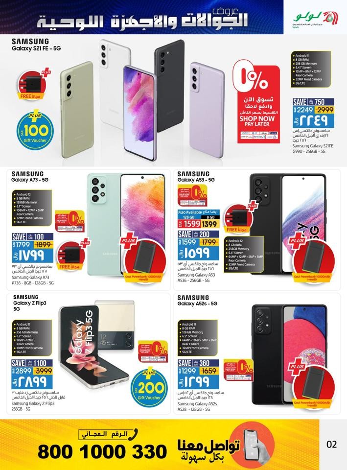 Lulu Hypermarket Dammam Mobile Tab Deals Flyer