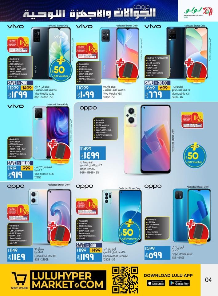 Dammam Mobile & Tab Deals