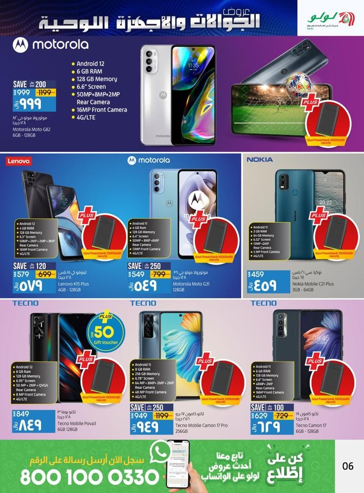 Dammam Mobile & Tab Deals