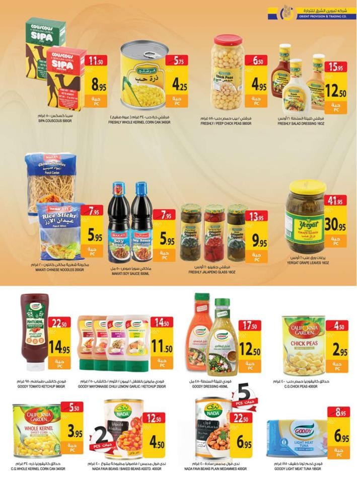 Farm Superstores National Day Offer
