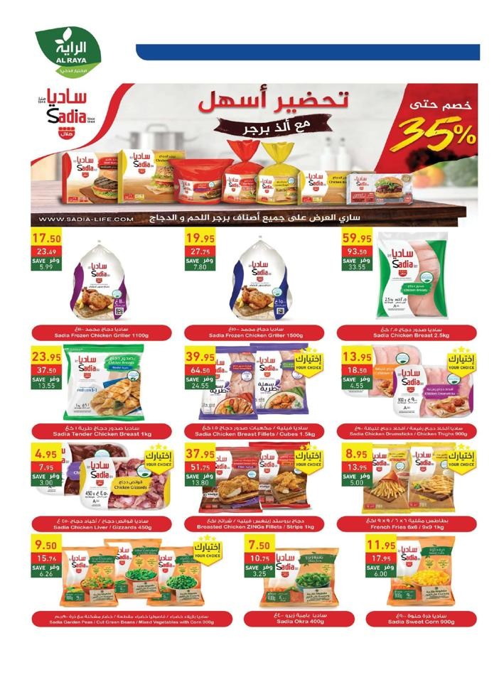 Al Raya Super Offers