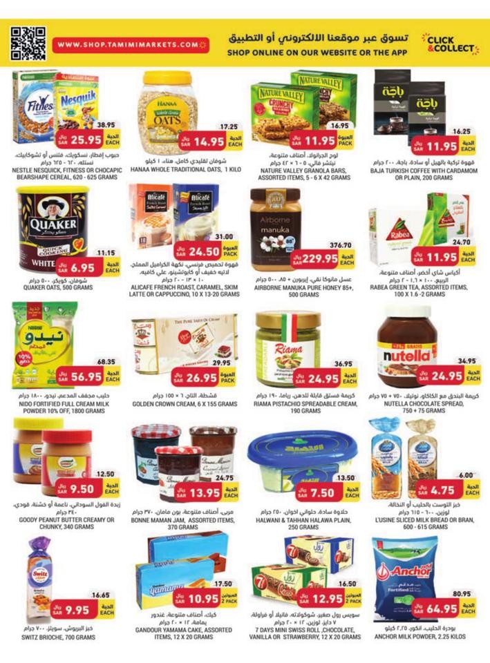 Tamimi Markets National Day Offer