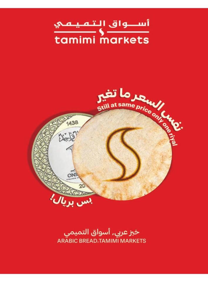 Tamimi Markets National Day Offer