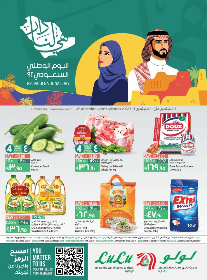 Lulu Dammam National Day Offer