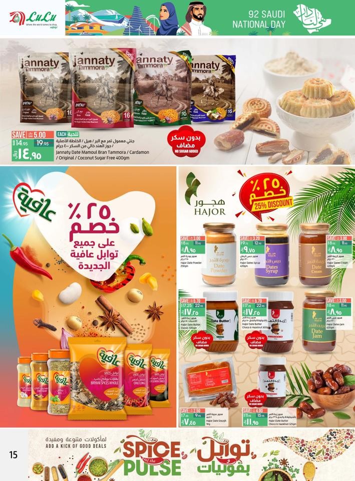 Lulu Dammam National Day Offer