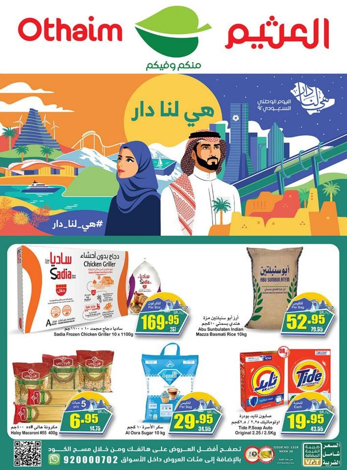 Abdullah Al Othaim Supermarket National Day Offer Flyer