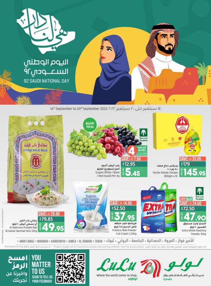 Lulu Jeddah National Day Offer