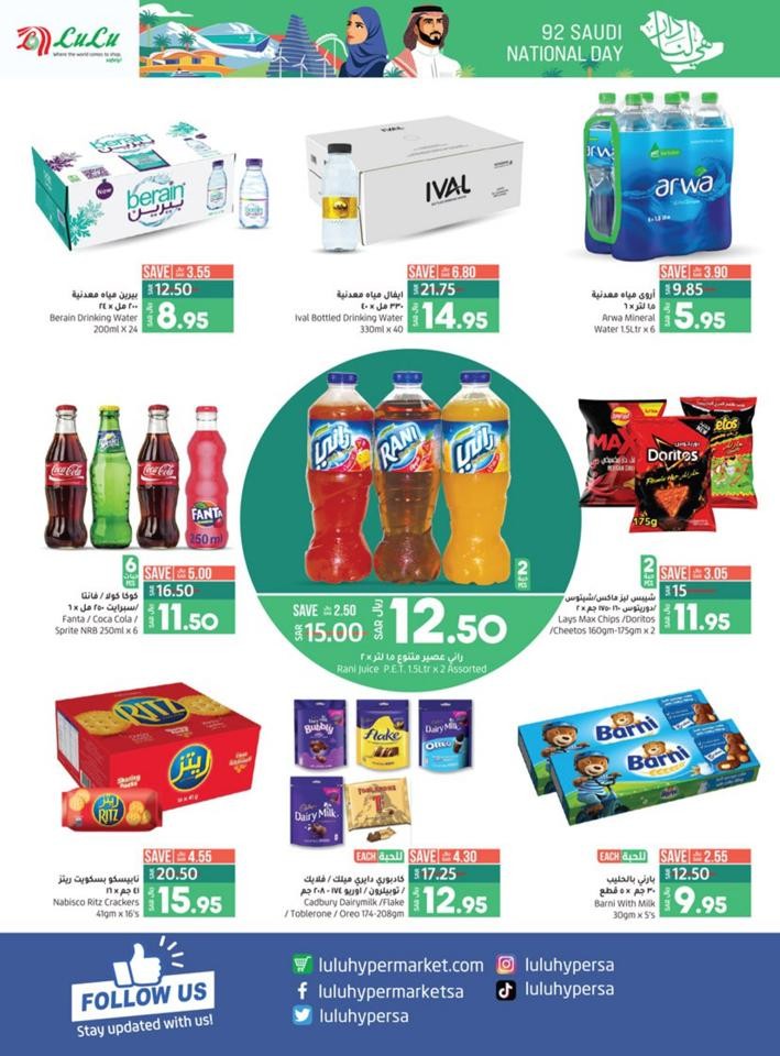 Lulu Jeddah National Day Offer