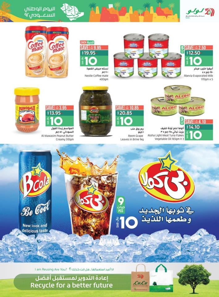 Lulu Jeddah National Day Offer