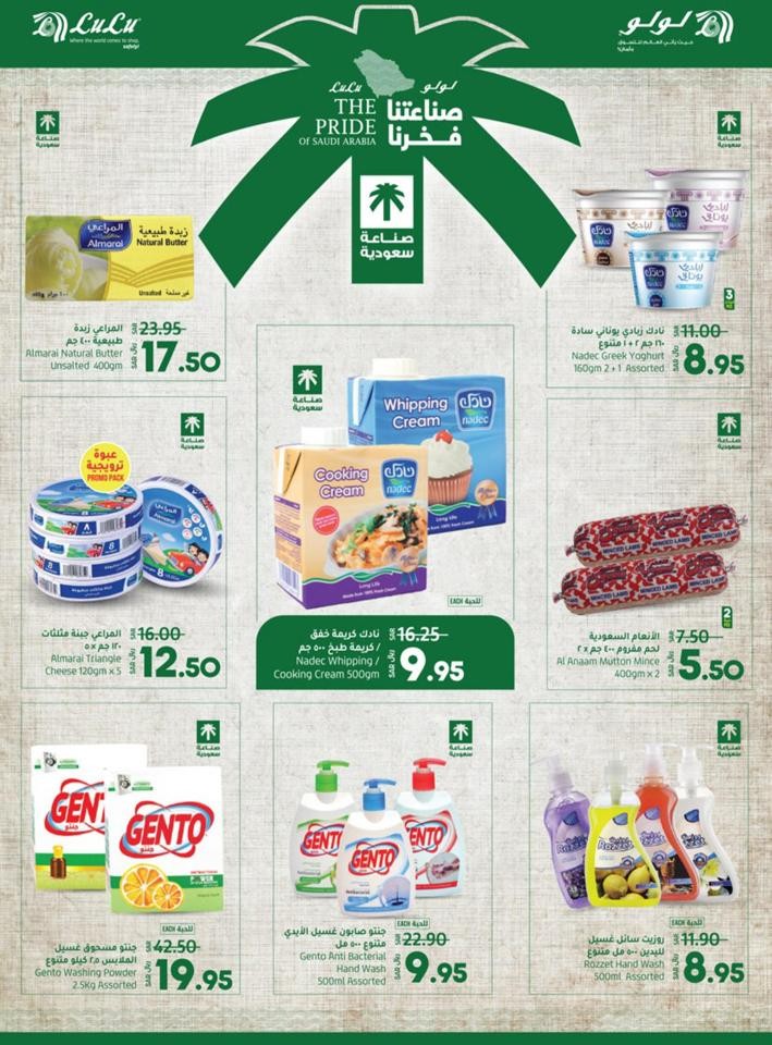 Lulu Jeddah National Day Offer