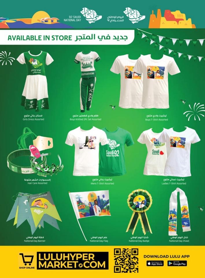 Lulu Jeddah National Day Offer