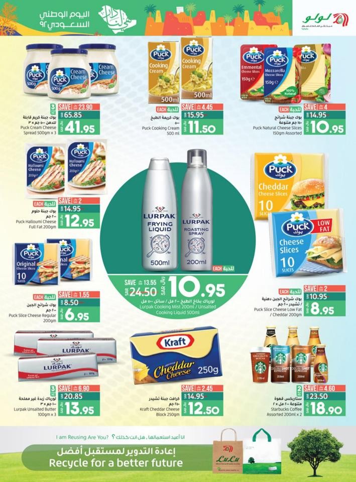 Lulu Jeddah National Day Offer