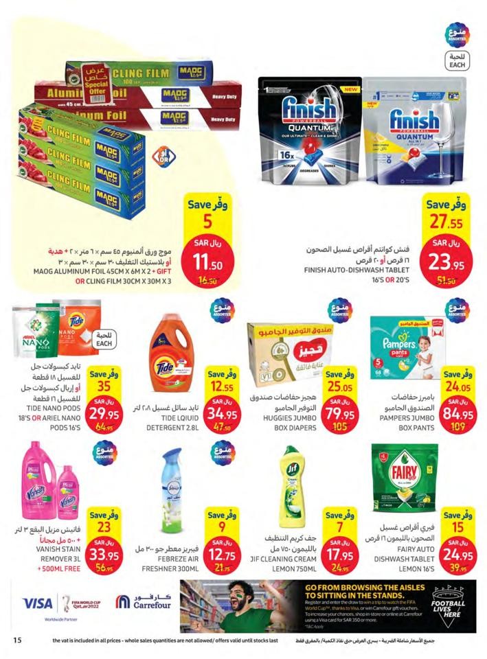 Carrefour Saudi Made Promotion