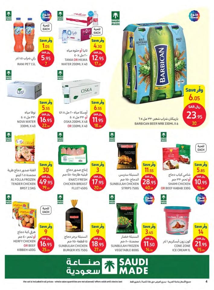 Carrefour Saudi Made Promotion