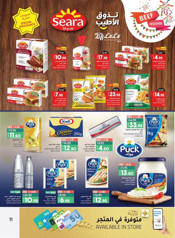 Lulu Riyadh National Day Offer