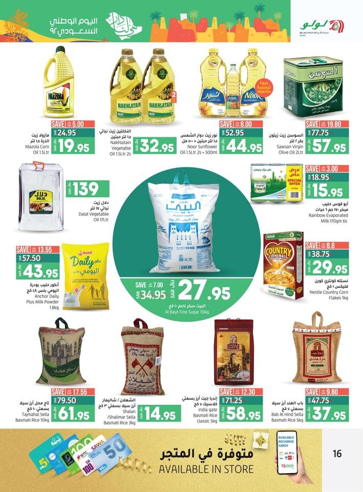 Lulu Riyadh National Day Offer