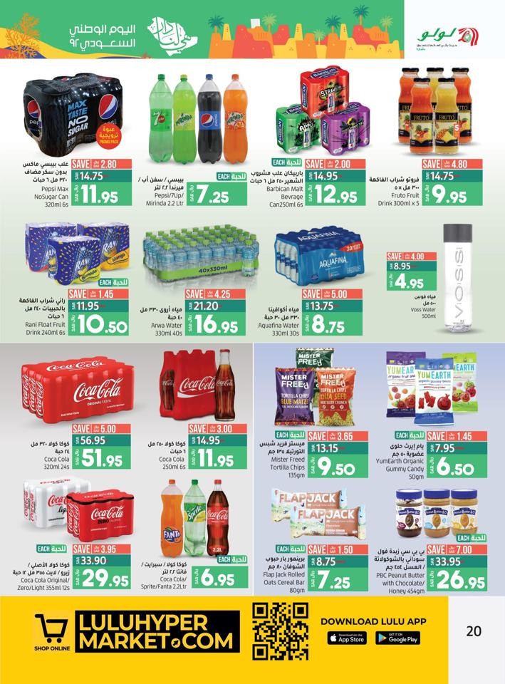 Lulu Riyadh National Day Offer