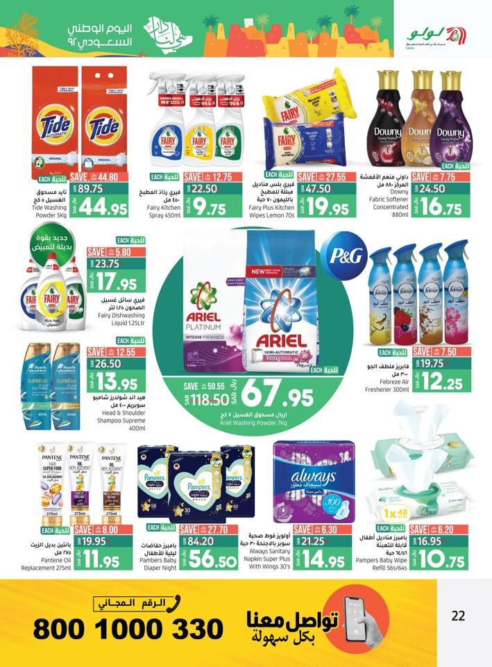 Lulu Riyadh National Day Offer