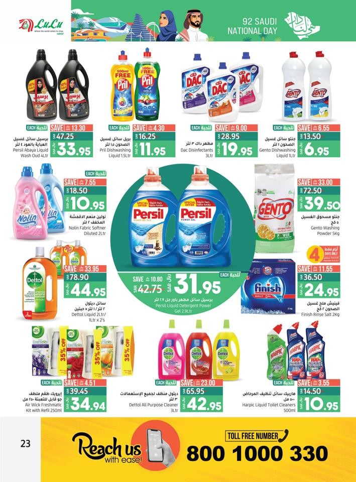 Lulu Riyadh National Day Offer