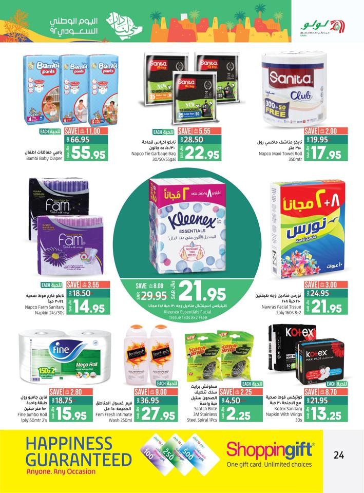 Lulu Riyadh National Day Offer