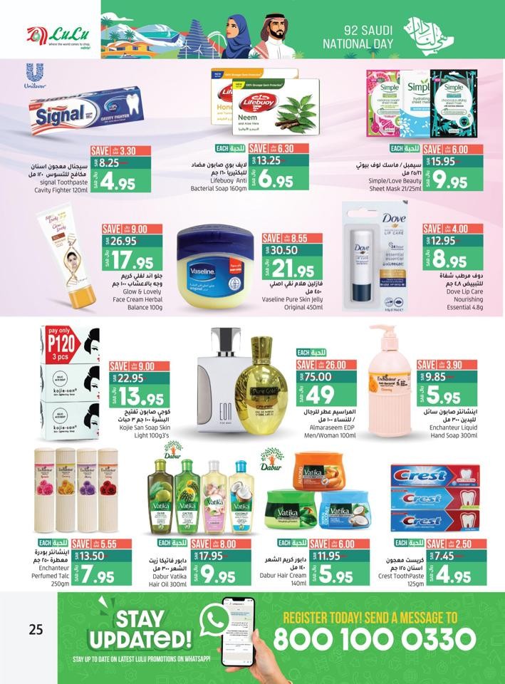 Lulu Riyadh National Day Offer