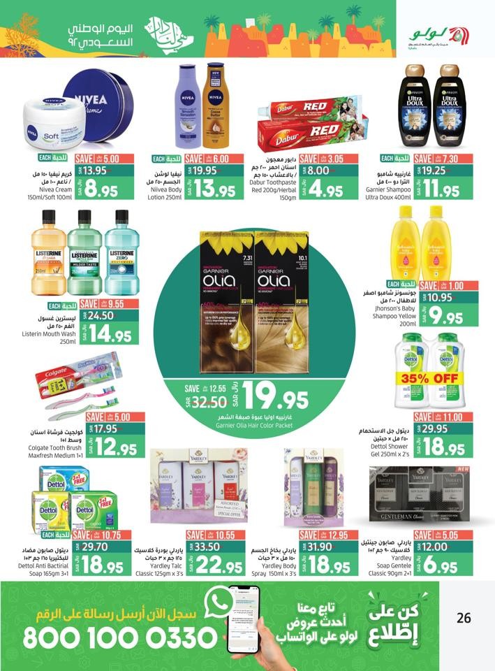 Lulu Riyadh National Day Offer