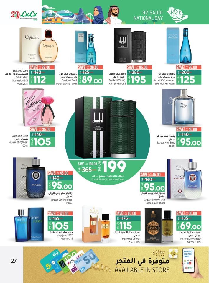 Lulu Riyadh National Day Offer