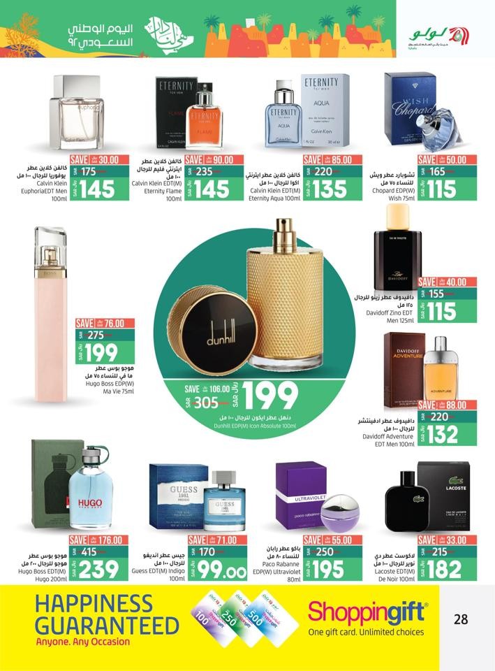 Lulu Riyadh National Day Offer