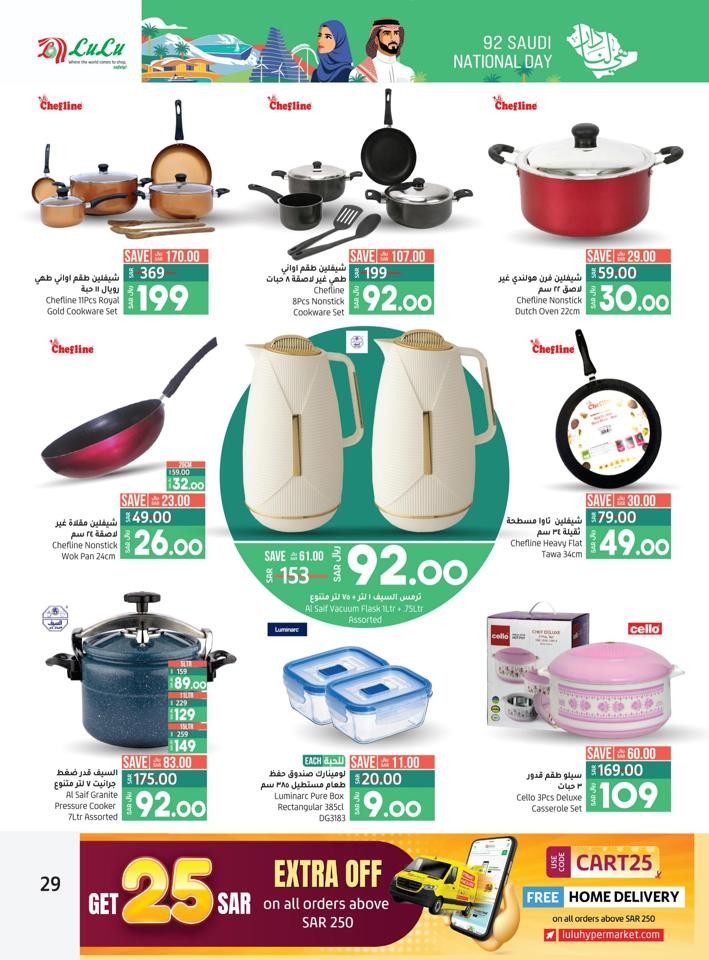 Lulu Riyadh National Day Offer