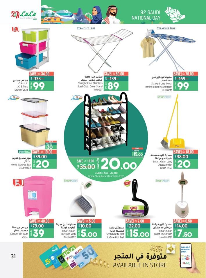 Lulu Riyadh National Day Offer