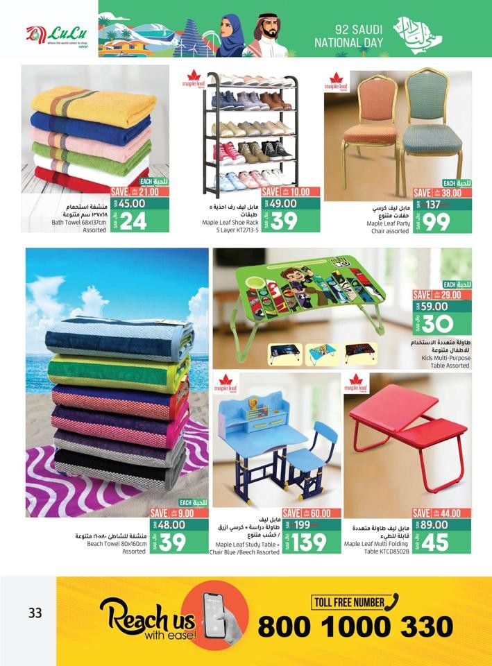 Lulu Riyadh National Day Offer