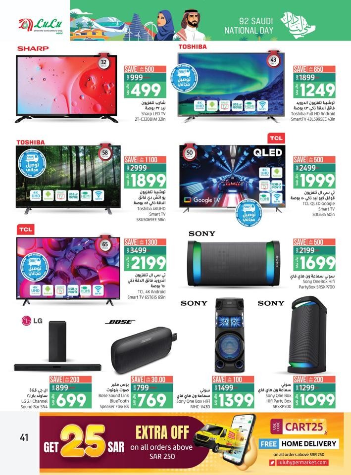 Lulu Riyadh National Day Offer