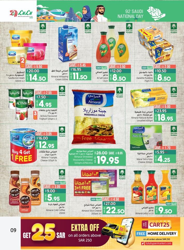 Lulu Riyadh National Day Offer