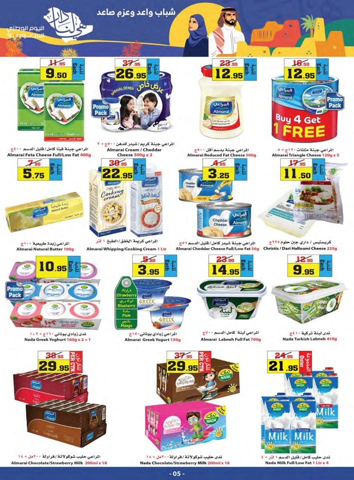 Star Markets National Day Offer
