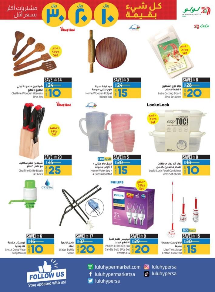 Lulu Jeddah Riyal 10,20,30 Offer