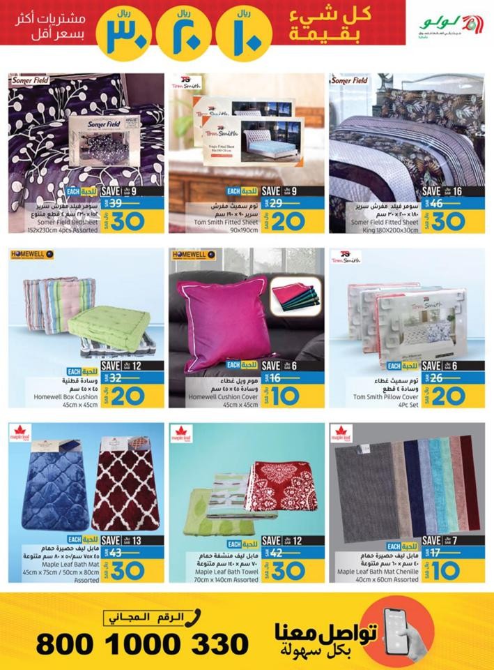 Lulu Jeddah Riyal 10,20,30 Offer