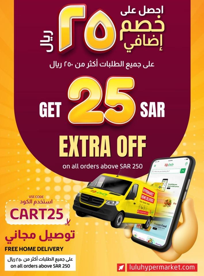 Lulu Jeddah Riyal 10,20,30 Offer