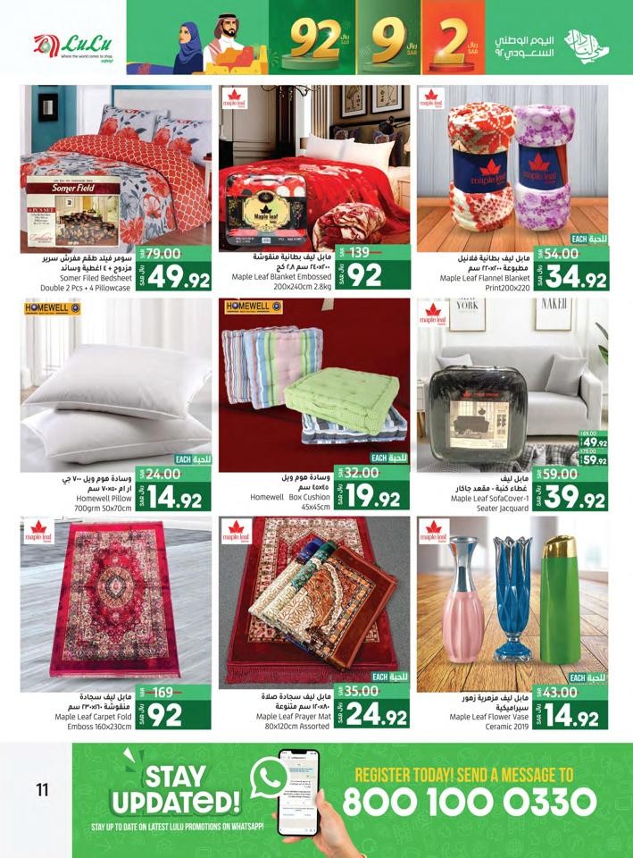 Lulu Riyadh National Day Deal