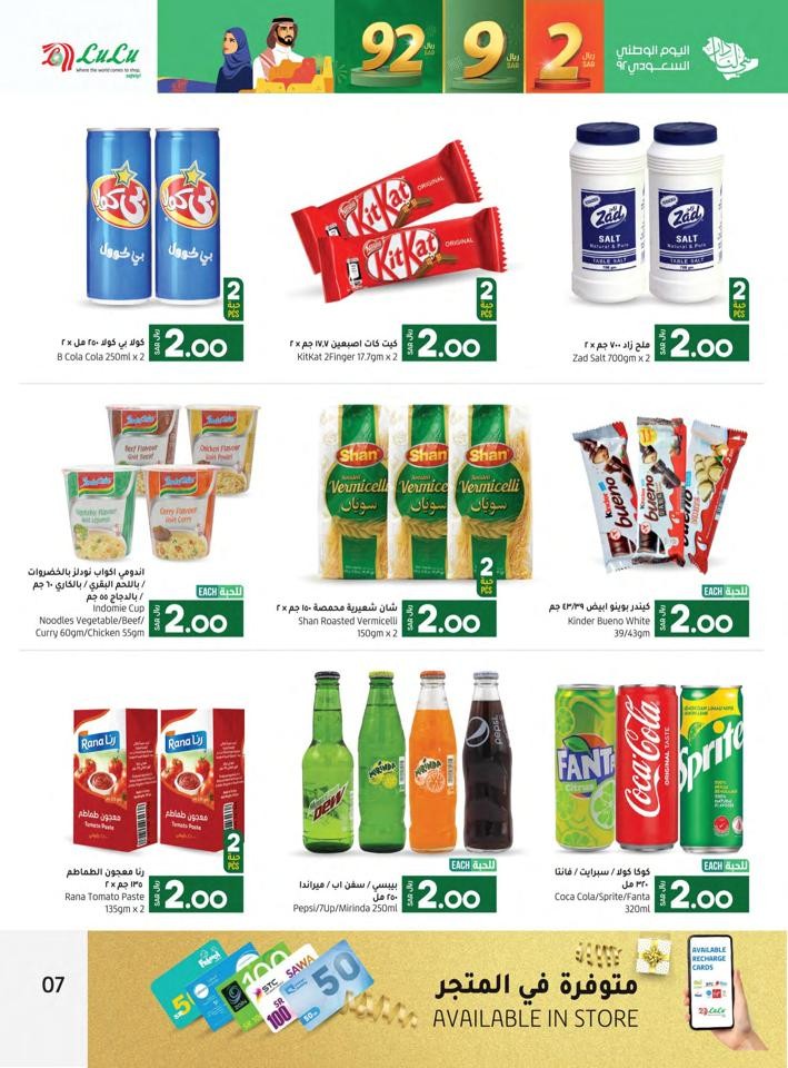 Lulu Riyadh National Day Deal