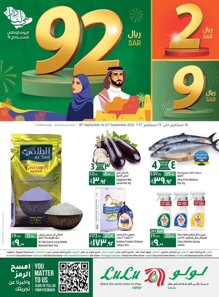 Lulu Dammam National Day Deal