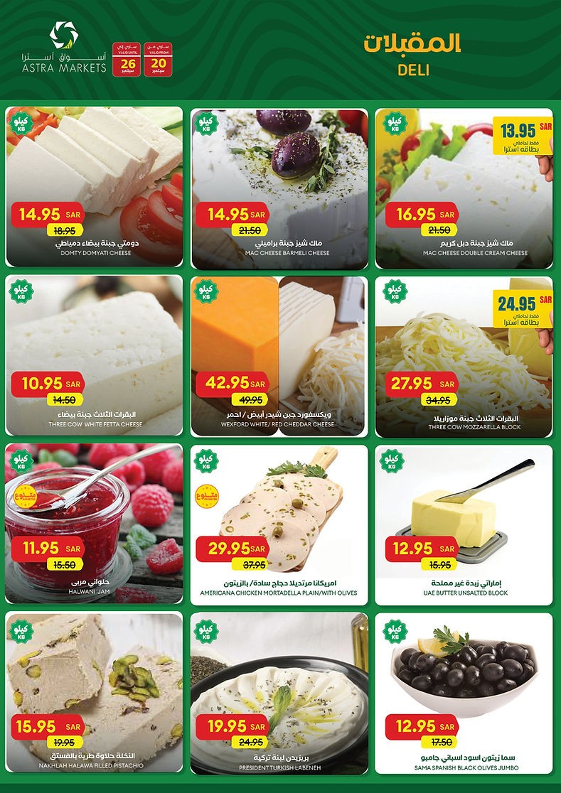 Astra Markets National Day Offer
