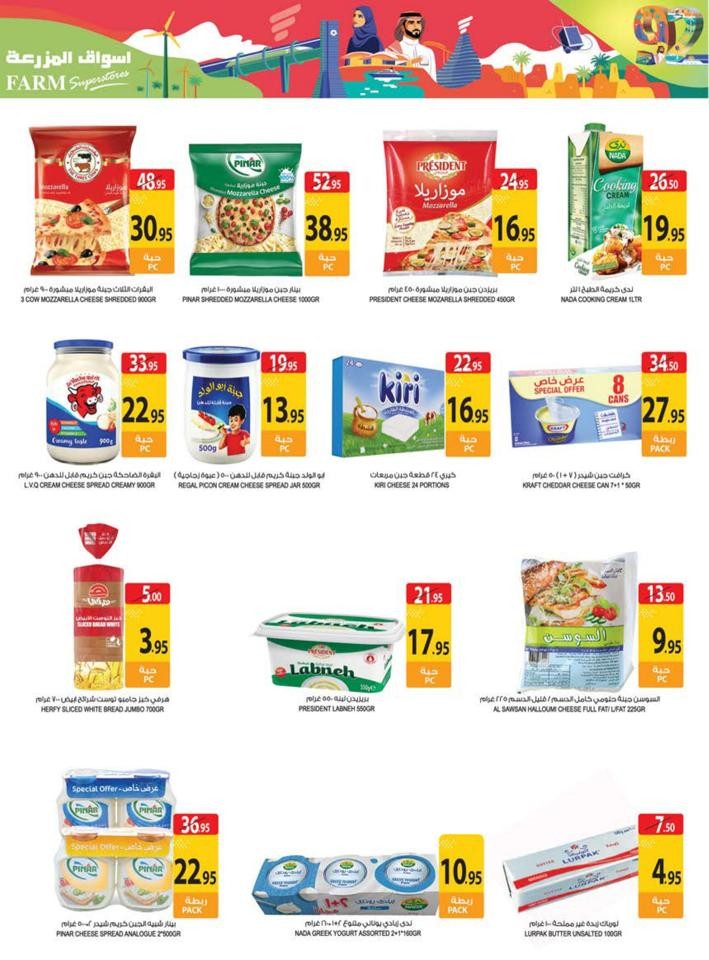 Farm Superstores National Day Deal