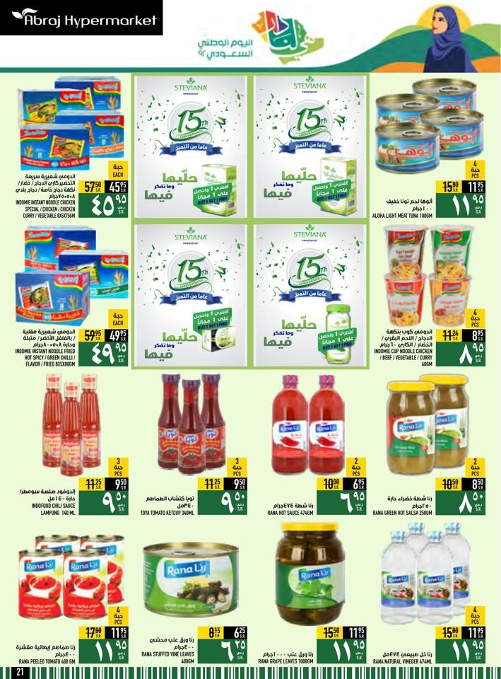 Abraj Hypermarket National Day Offer